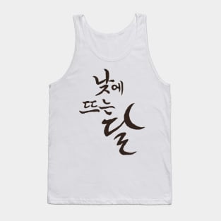 Moon In The Day Korean Drama Tank Top